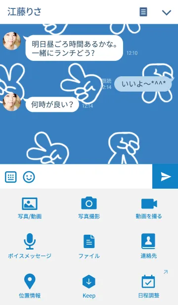 [LINE着せ替え] ラブ＆ピース【blue】の画像4