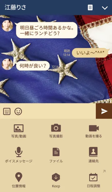 [LINE着せ替え] Stars ＆ Stripesの画像4