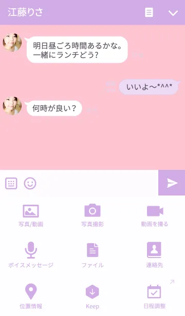 [LINE着せ替え] シンプル（ピンク パープル）V.3の画像4