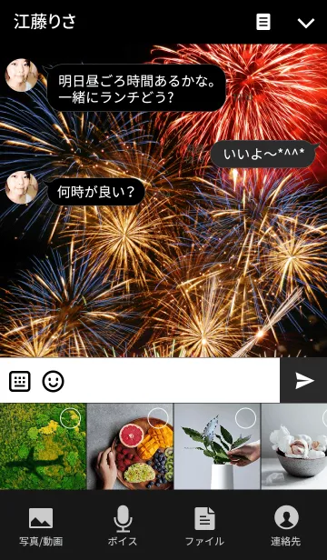 [LINE着せ替え] 自由 笑顔2-花火-の画像4