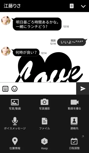 [LINE着せ替え] LOVE -BLACK＆WHITE-の画像4