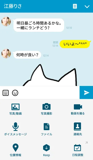 [LINE着せ替え] きゃっトークの画像4