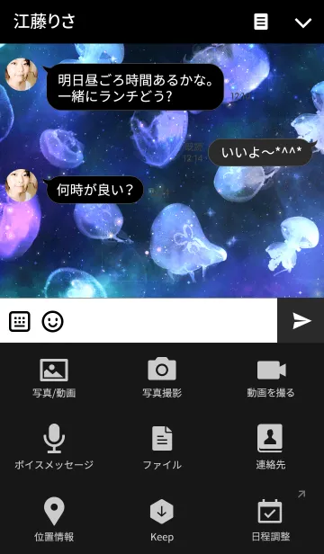[LINE着せ替え] SPACE JELLY - No.002の画像4