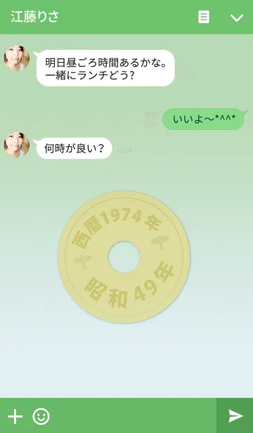 [LINE着せ替え] 五円1974年（昭和49年）の画像3