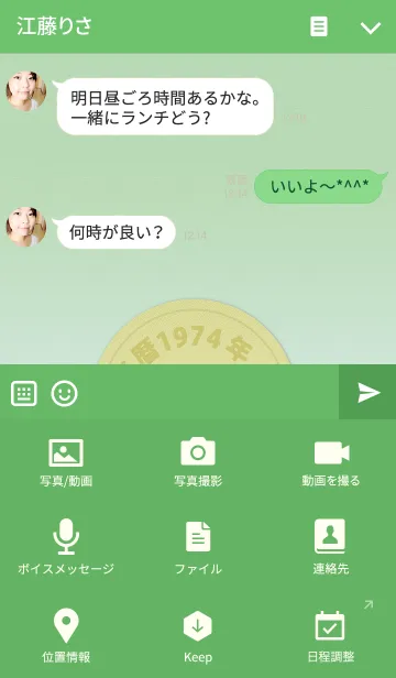 [LINE着せ替え] 五円1974年（昭和49年）の画像4