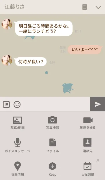 [LINE着せ替え] 開運LUCKY DOGの画像4