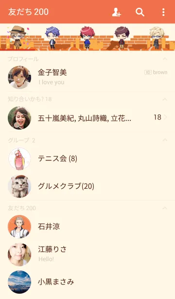 [LINE着せ替え] A3！ ～秋組～の画像2