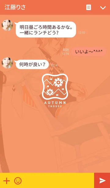 [LINE着せ替え] A3！ ～秋組～の画像3