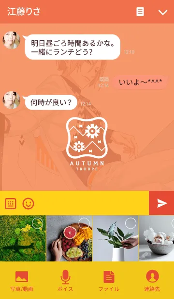 [LINE着せ替え] A3！ ～秋組～の画像4