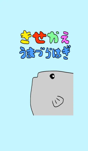 [LINE着せ替え] うまづらはぎの横顔の画像1