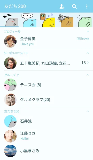 [LINE着せ替え] うまづらはぎの横顔の画像2