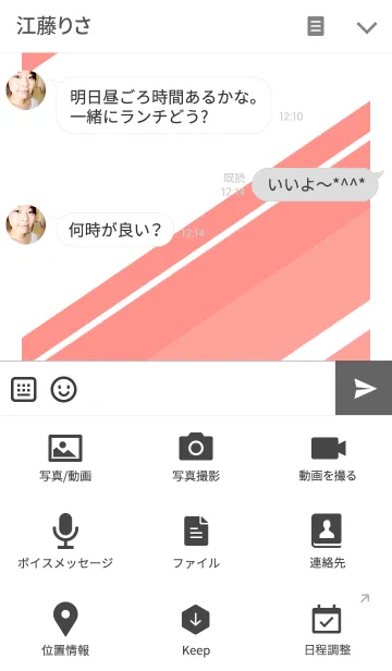 [LINE着せ替え] コーラルピンクの画像4