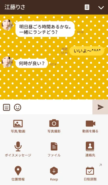 [LINE着せ替え] こざくらいんこ/ブラウン04の画像4