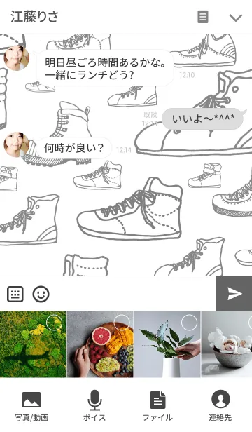 [LINE着せ替え] ハイカットスニーカーの画像4