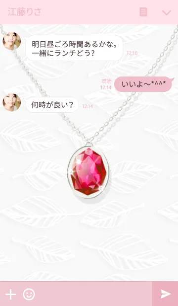 [LINE着せ替え] ☆ルビー☆の画像3