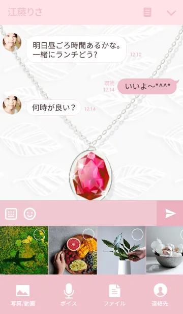 [LINE着せ替え] ☆ルビー☆の画像4