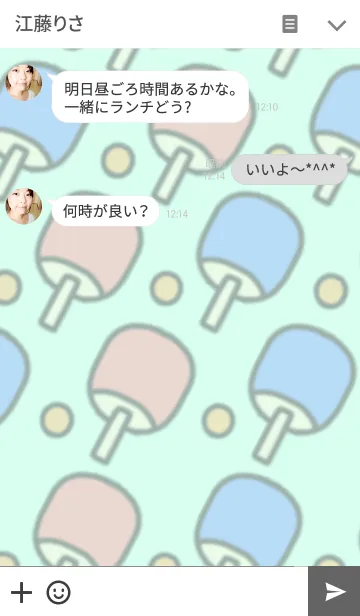 [LINE着せ替え] 卓球好きなあなたへ。の画像3