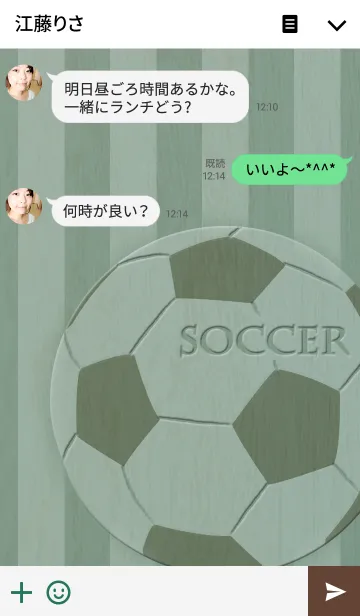 [LINE着せ替え] サッカー2 -soccer-の画像3