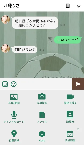 [LINE着せ替え] サッカー2 -soccer-の画像4