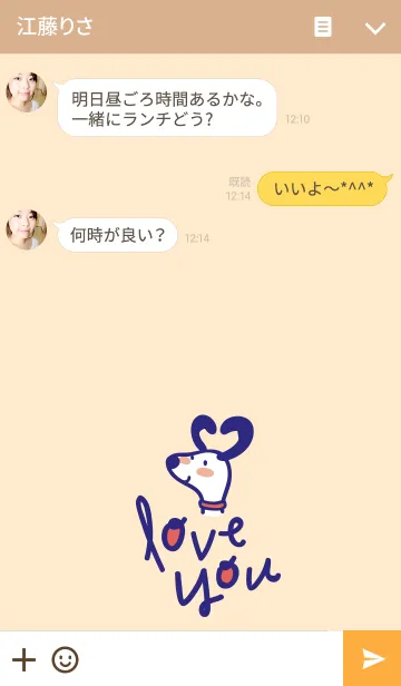 [LINE着せ替え] Doggy in Loveの画像3