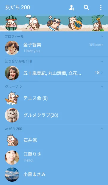 [LINE着せ替え] つむりんの夏の画像2