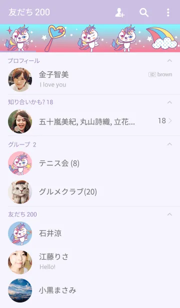 [LINE着せ替え] Unicatの画像2