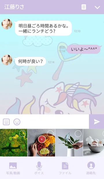 [LINE着せ替え] Unicatの画像4