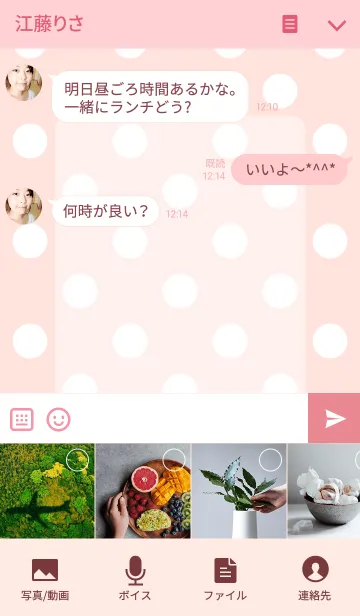 [LINE着せ替え] Dot pattern pink and whiteの画像4