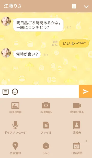 [LINE着せ替え] まるっこどうぶつの画像4