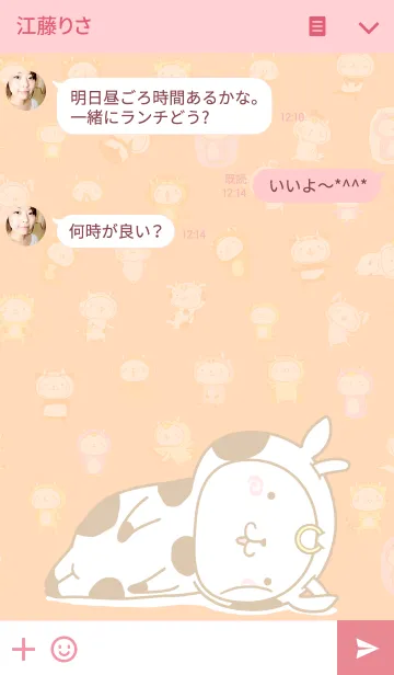 [LINE着せ替え] きぐるみうさぎの画像3