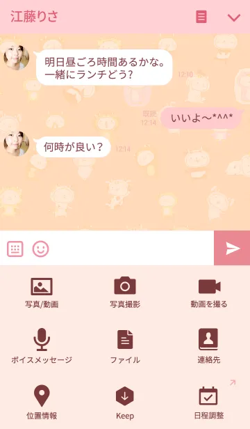 [LINE着せ替え] きぐるみうさぎの画像4