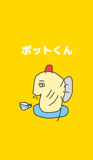 [LINE着せ替え] きせかえポットくんの画像1