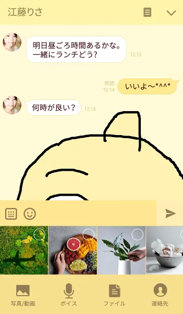 [LINE着せ替え] きせかえポットくんの画像4