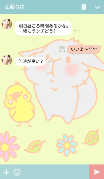 [LINE着せ替え] くぅとけーちゃんの画像3