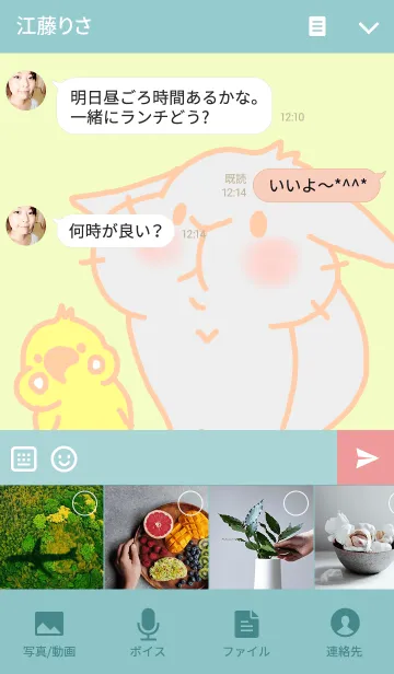 [LINE着せ替え] くぅとけーちゃんの画像4