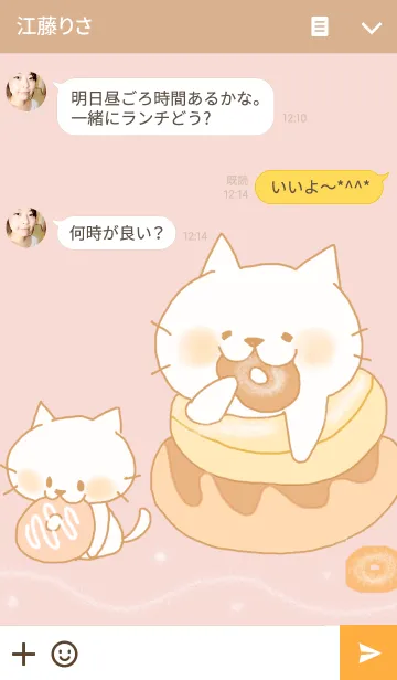 [LINE着せ替え] 食いしん坊ねこの着せかえの画像3