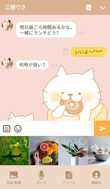 [LINE着せ替え] 食いしん坊ねこの着せかえの画像4