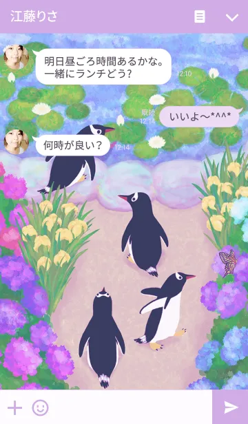 [LINE着せ替え] ペンギンと梅雨の庭の画像3