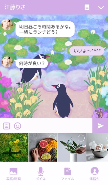 [LINE着せ替え] ペンギンと梅雨の庭の画像4