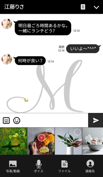 [LINE着せ替え] -initial m-の画像4