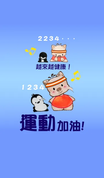 〜エイミー豚の動きは、さあ！の着せ替えメイン画像