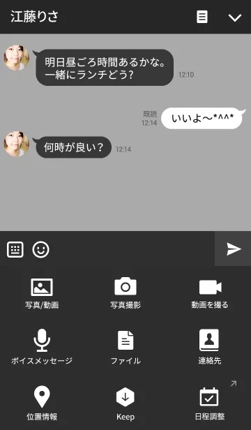 [LINE着せ替え] ゆるいピクトさんたちのきせかえの画像4