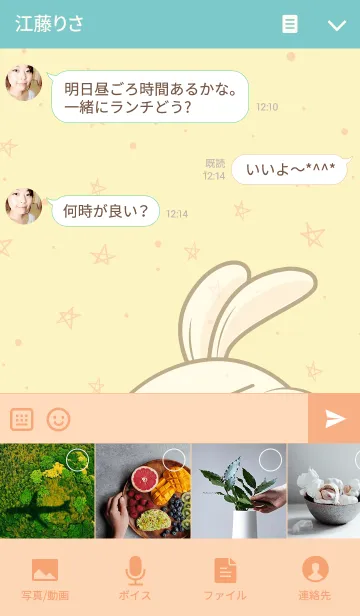 [LINE着せ替え] Knockの画像4