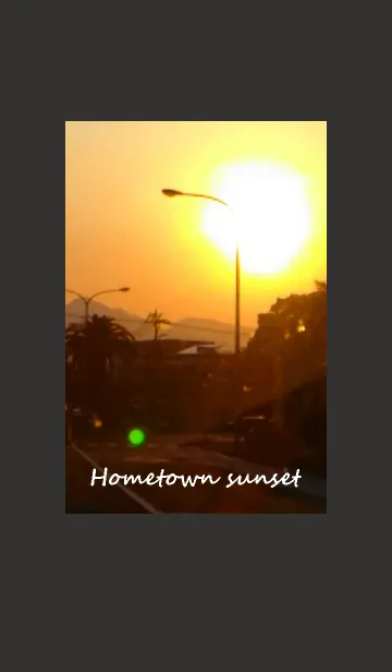 故郷の夕日の着せ替えメイン画像