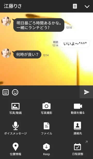 [LINE着せ替え] 故郷の夕日の画像4