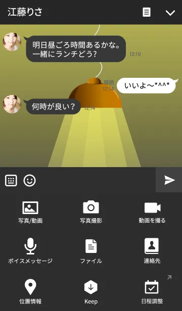 [LINE着せ替え] The Light Themeの画像4