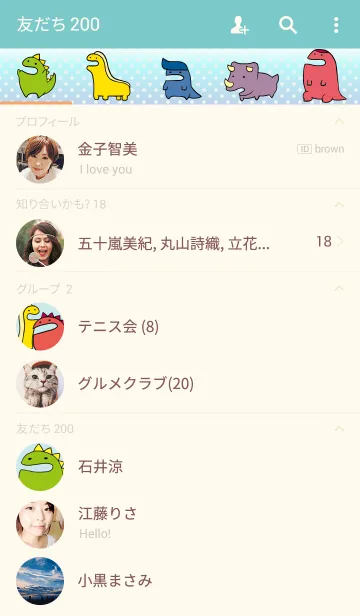 [LINE着せ替え] Little Dinosaur in Summerの画像2