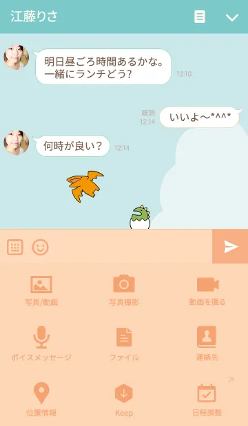 [LINE着せ替え] Little Dinosaur in Summerの画像4