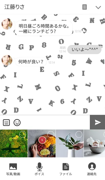 [LINE着せ替え] 数字とアルファベットの画像4