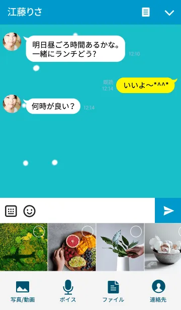 [LINE着せ替え] サカナの画像4